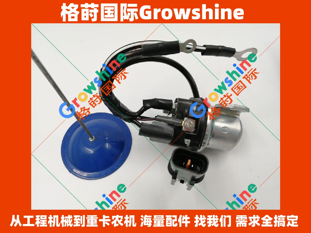 Growshine 品牌：三菱发动机继电器 U001T07079 ME701093 适配三菱重工设备配件