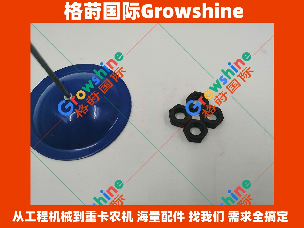 Growshine 品牌日立 HITACHI 挖掘机 6BG1 增压器与消声器连接螺母 909842-0070 9098420070 优质现货