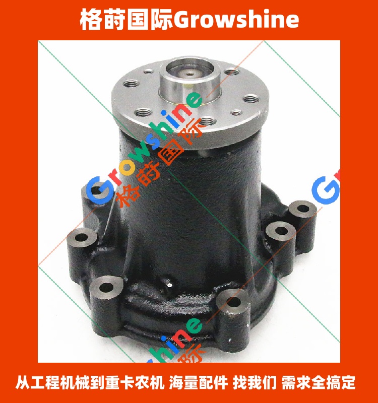 Growshine 品牌 - 日立 Hitachi ZX240-3 挖掘机专用发动机水泵
