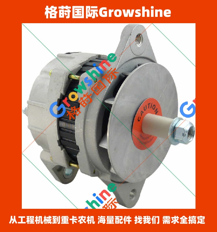Growshine 康明斯 Cummins 发动机 M11 系列发电机零件号 3935530 4090207 3906725 适配工程机械与重型卡车