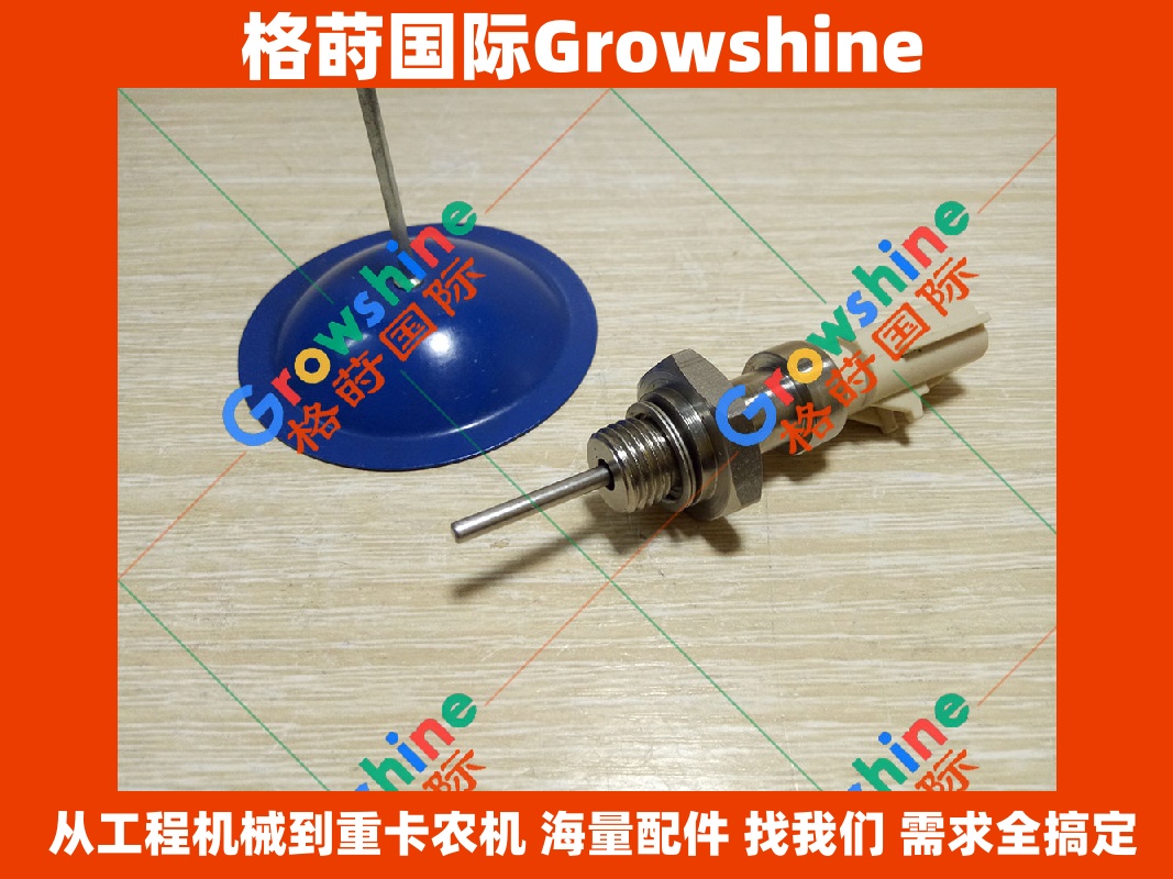 Growshine 康明斯 Cummins 发动机配件 温度传感器 2872858 零件号全集