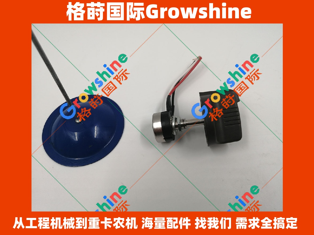 Growshine 格莳国际 日立 Hitachi ZAX470-3 ZAX240-3 挖掘机油门旋钮 电喷配件
