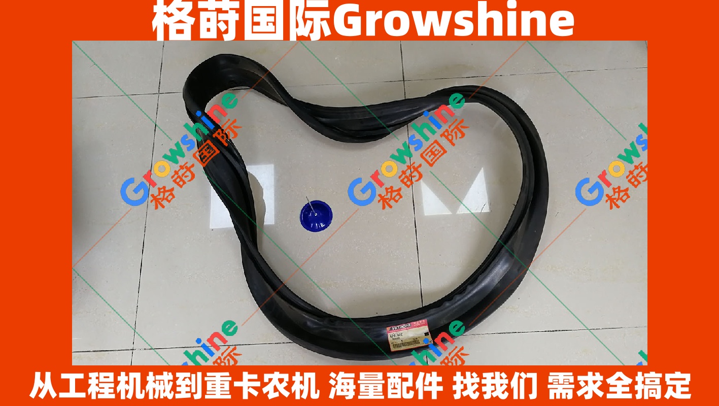 Growshine 品牌日立 Hitachi ZX240-3 挖掘机五十铃 4HK1 发动机风圈胶条 4701800 4701800