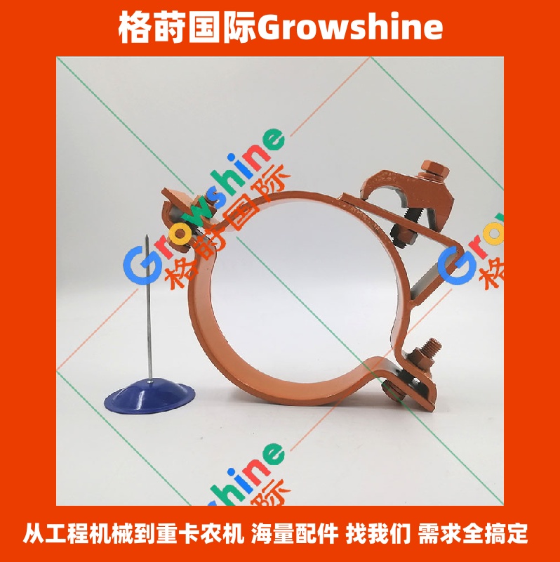 Growshine 品牌 - 日立 Hitachi EX300-3 挖掘机专用斗臂油管大抱箍 (零件号: 09703-01031 / 0970301031)