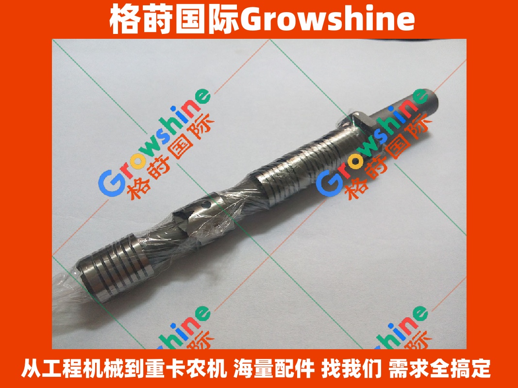 Growshine 品牌 - 日立 HITACHI 挖掘机 EX120-3 液压控制器分配器阀杆