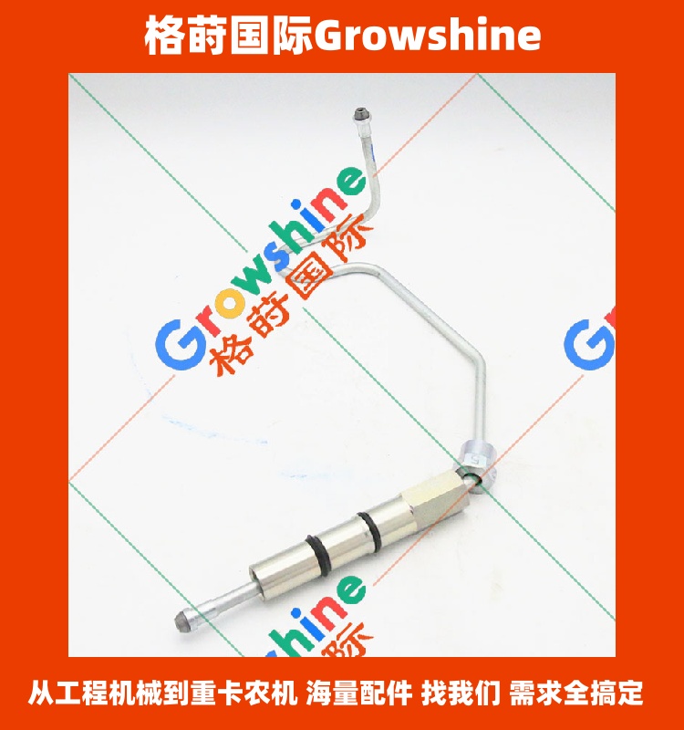 Growshine 格莳国际 - 日立 Hitachi ZX450 挖掘机五十铃 Isuzu 6WG1 高压油管 1-15416491-0 / 1154164910