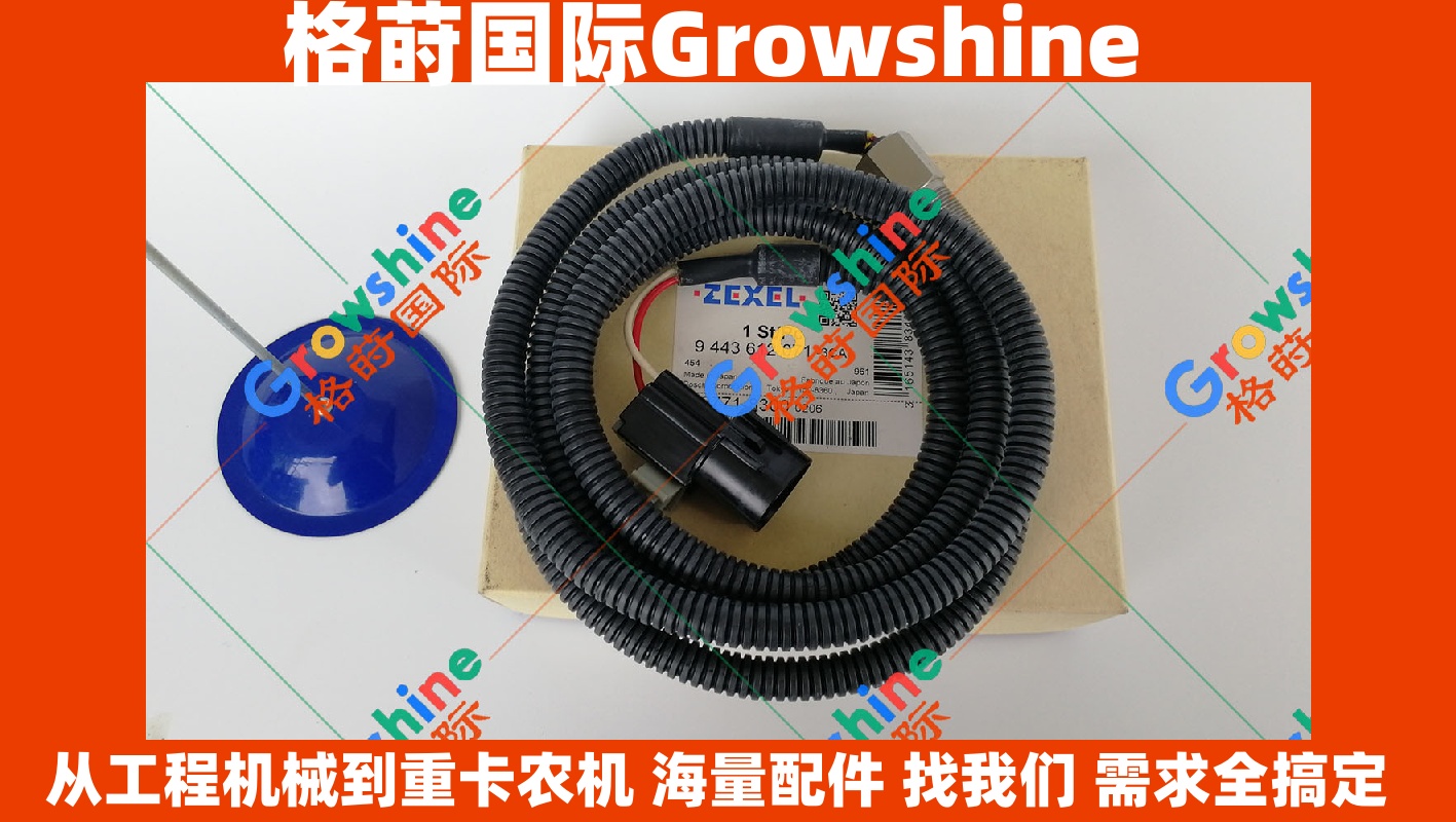 三一SY465挖掘机 6D24柴油泵转速传感器 9443612071 | 479771-8300 | 4797718300  Growshine 格莳国际 专业供应