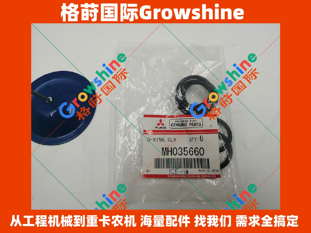 Growshine 品牌 - 三菱 Mitsubishi 发动机密封件 6M60 喷油器 O 型圈 MH035660