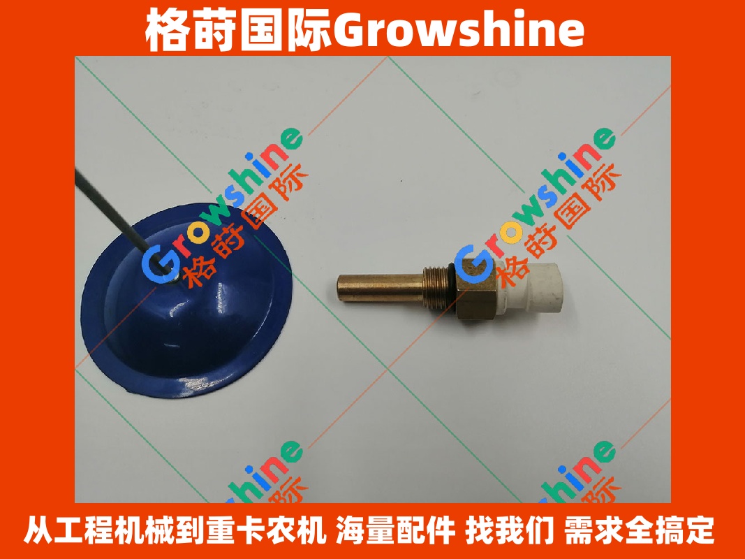 Growshine 格莳国际 - 山猫 Bobcat 传感器专家