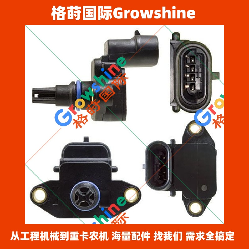 Growshine 康明斯 Cummins 进气歧管空气压力传感器 4088007 4088007