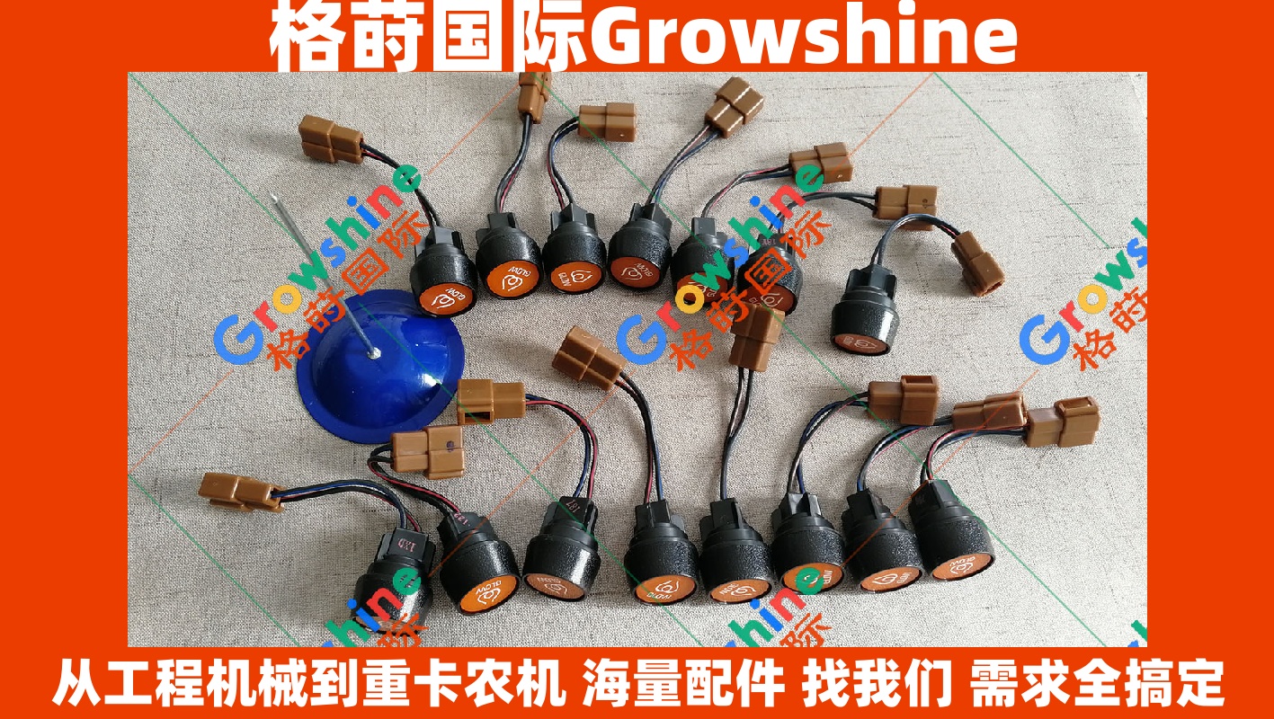 Growshine品牌 日立 Hitachi 住友 Sumitomo 厦工 XGMA 空气滤芯传感器 零件号 1815300110 1815300110 XO18125 XO18125