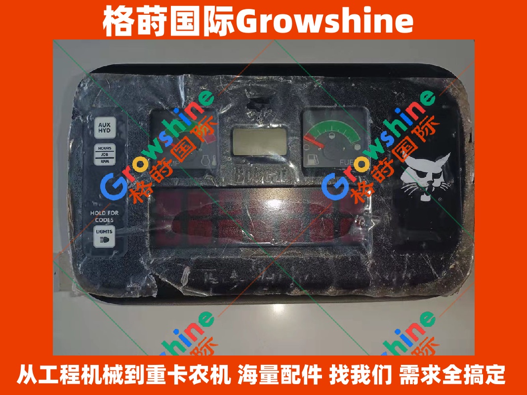 Growshine 品牌 - 山猫 Bobcat 仪表配件 零件号 6691430 / 6691430