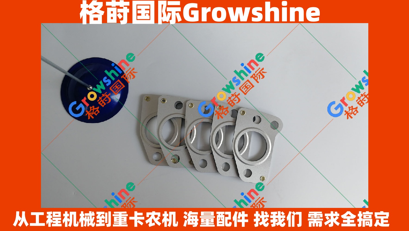 三一 SY215C-9 发动机 EGR 冷却器垫 60289259 / 60289259            Growshine · 格莳国际 原厂认证 | 适用三一重工(SANY) 挖掘机系列