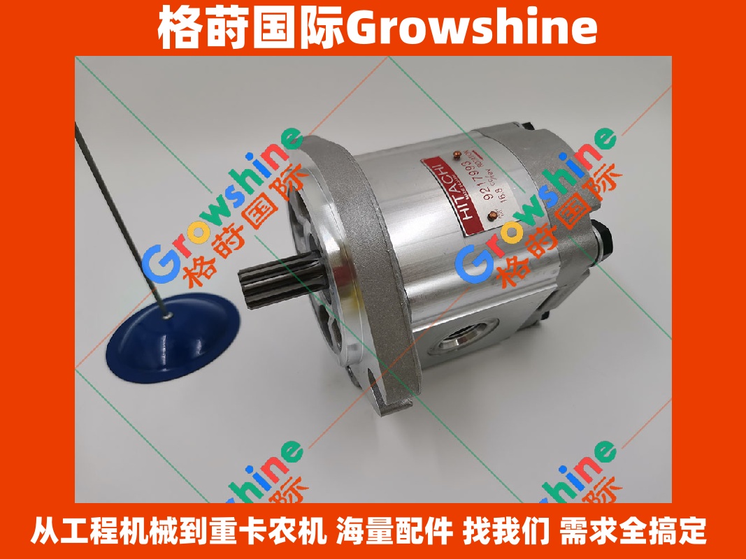 Growshine 品牌日立直喷挖掘机 ZAX330 专用先导泵齿轮泵 零件号 9217993