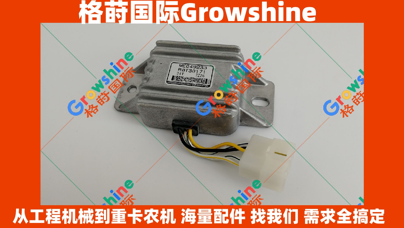 三一SY465挖掘机6D24安全继电器ME049233，R8T30171
