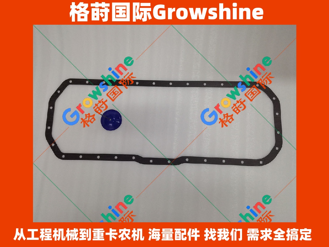 Growshine 格莳品牌 日立Hitachi 挖掘机 ZX210H-3G 油封 6BG1发动机油底壳垫 零件号 1113671000 1113671320 现货供应