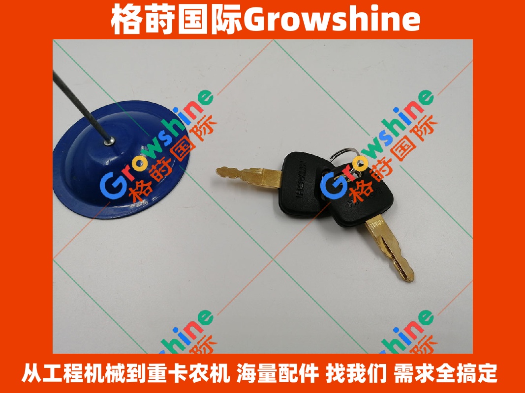 Growshine 格莳国际 - 日立Hitachi挖掘机专用启动钥匙 零件号 4453488 4453488