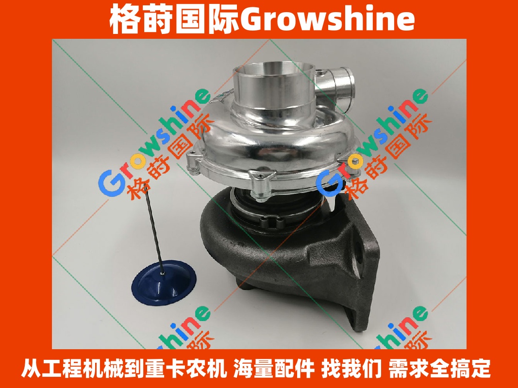 Growshine品牌 日立ZAX200挖掘机 五十铃6BG1增压器 114400-3770 1144003770