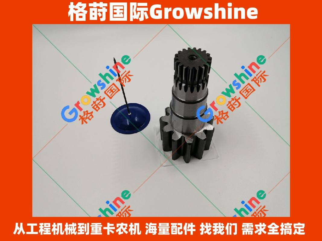 Growshine品牌 日立 Hitachi ZX30U-2 挖掘机回转马达立轴 零件号 4344470 4344470