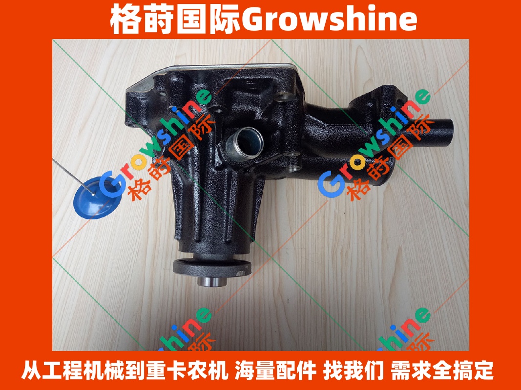 Growshine 品牌 - 日立 Hitachi ZAX330 挖掘机 五十铃 6HK1 引擎水泵