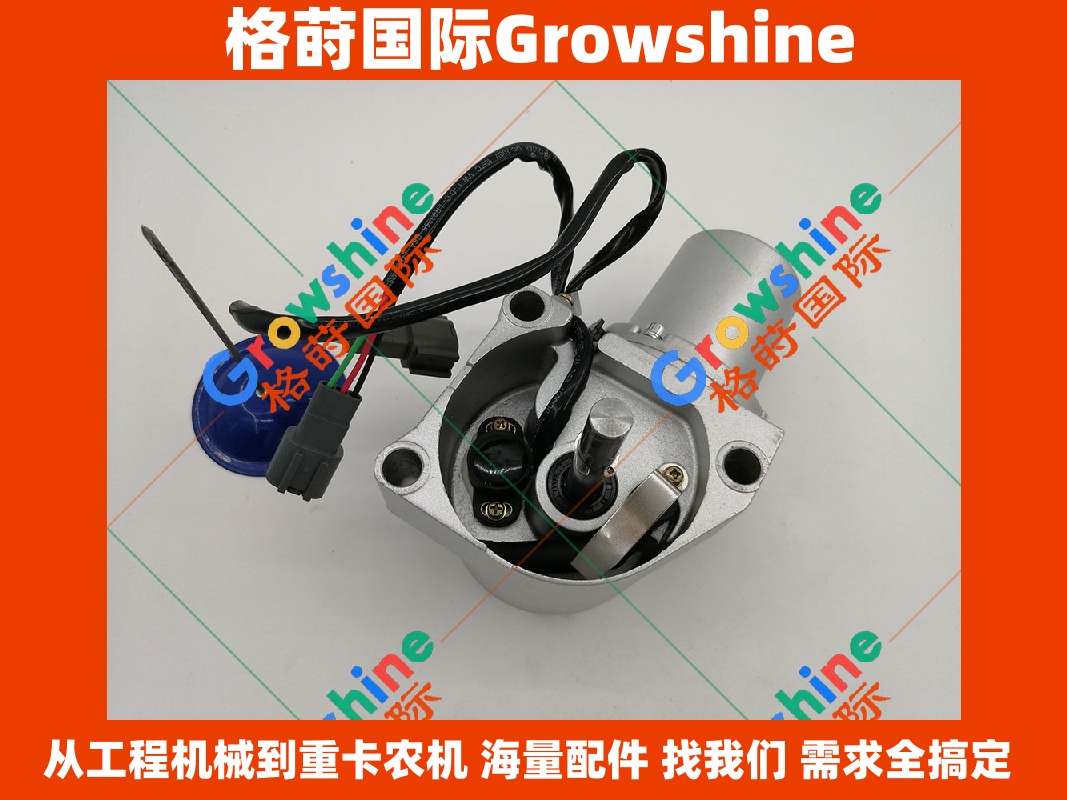 Growshine 品牌日立挖掘机 Hitachi EX200-5 油门马达 零件号 4360509 4360509