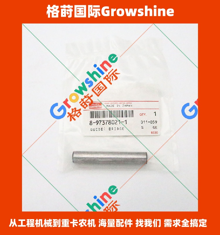 Growshine 格莳国际 - 日立挖掘机 Hitachi ZX450 6WG1 发动机气门导管
