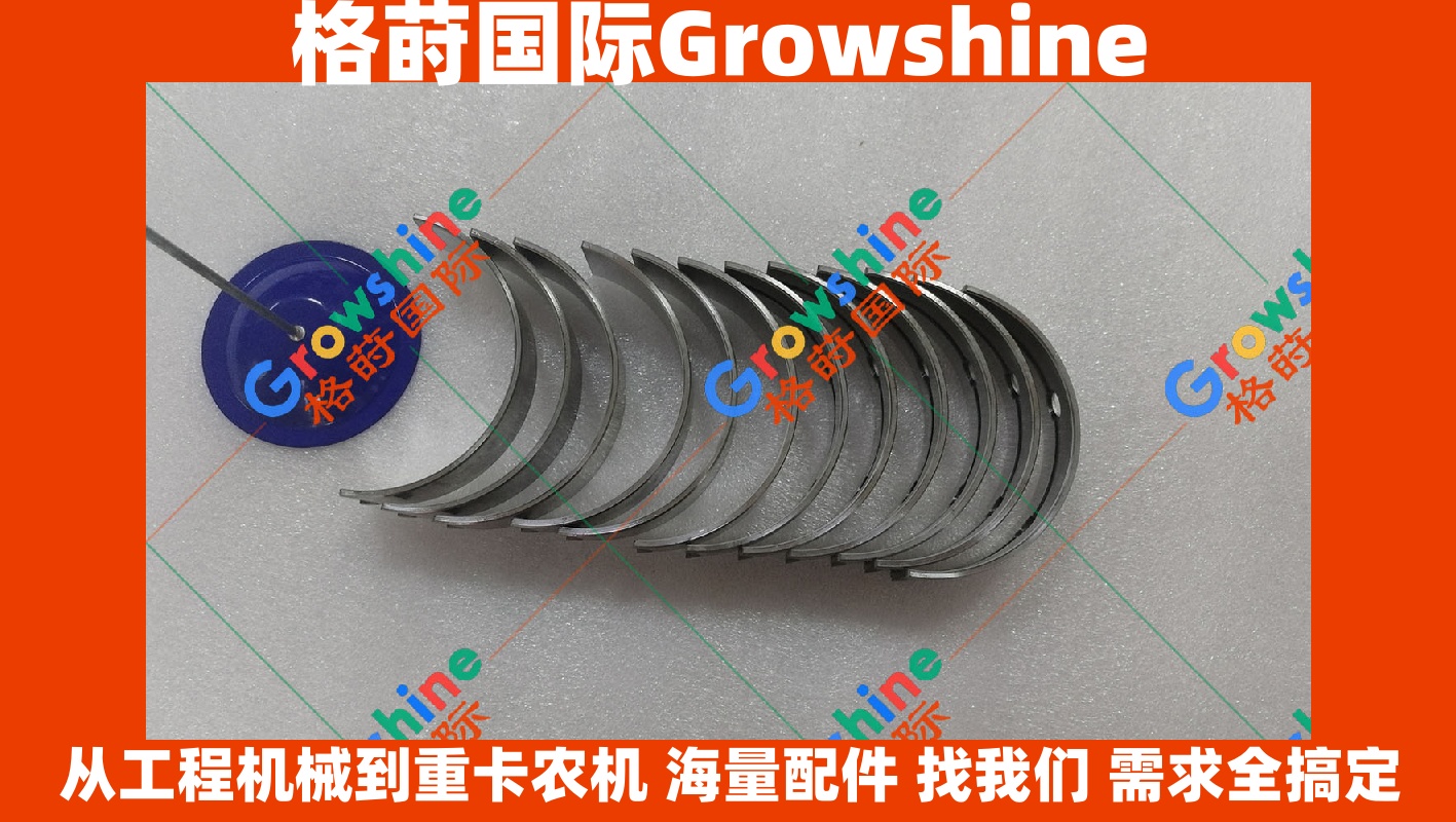 Growshine 品牌 潍柴 Weichai R6105 发动机配件 大瓦 0615-106801-01 061510680101 连杆瓦 0615-106801-01 061510680101