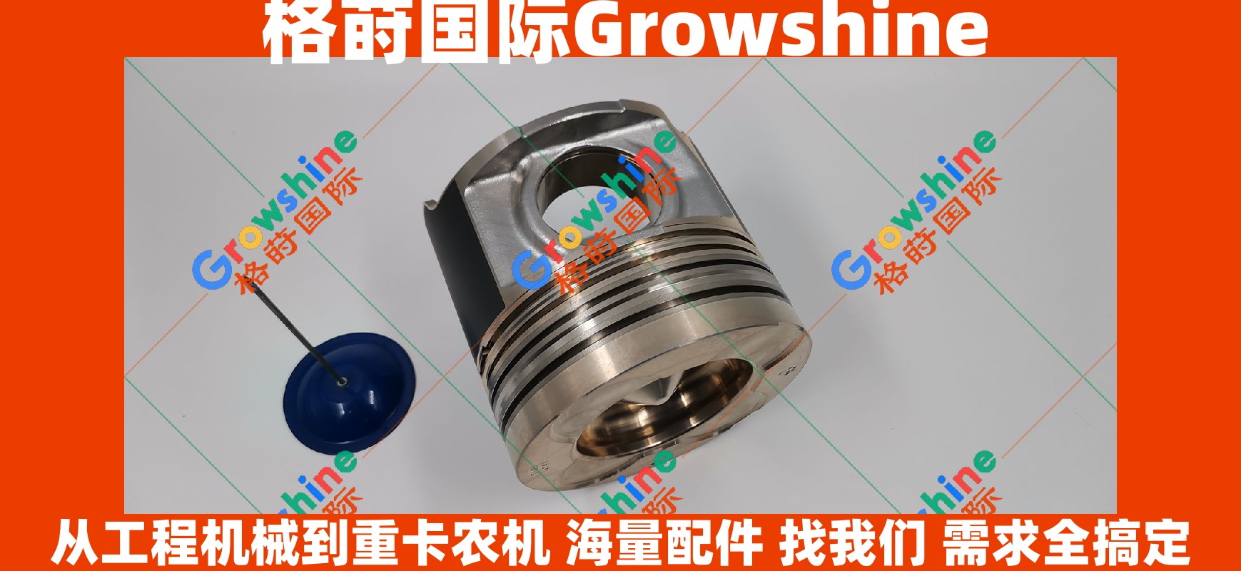 Growshine品牌 日立Hitachi ZX870-3挖掘机 6WG1发动机活塞零件号 1121120010 112112-0010