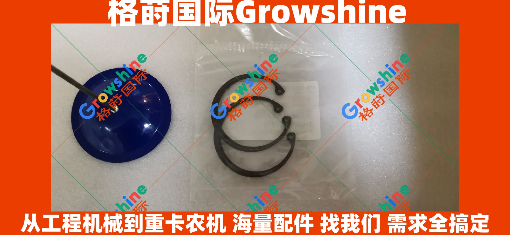 Growshine 品牌日立 Hitachi ZX870-3 挖掘机 6WG1 发动机活塞销卡簧 1095870821 1095870820 现货供应