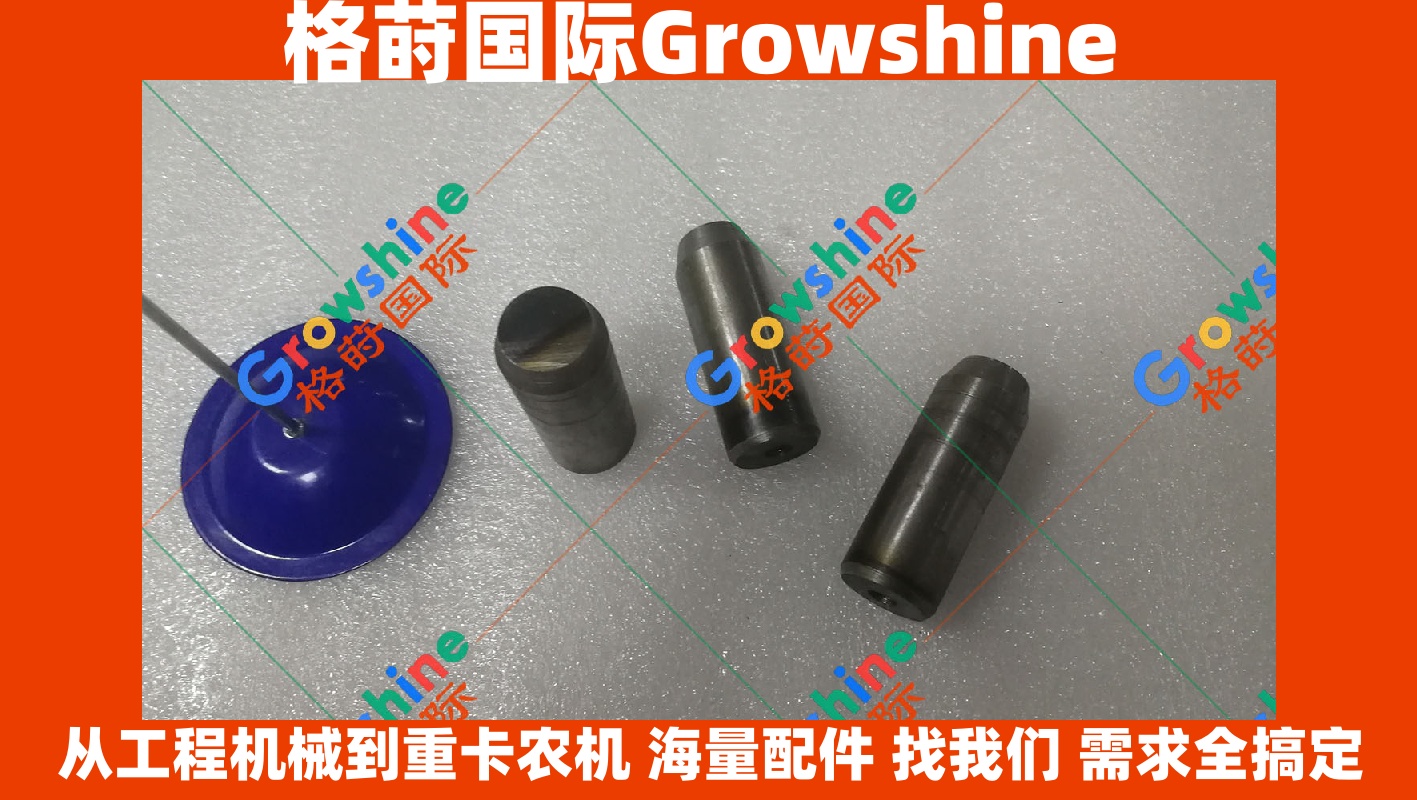Growshine 格莳国际 - 卡特彼勒 Caterpillar 336D3 行走牙箱齿盘定位销 零件号: 321-6334, 3216334