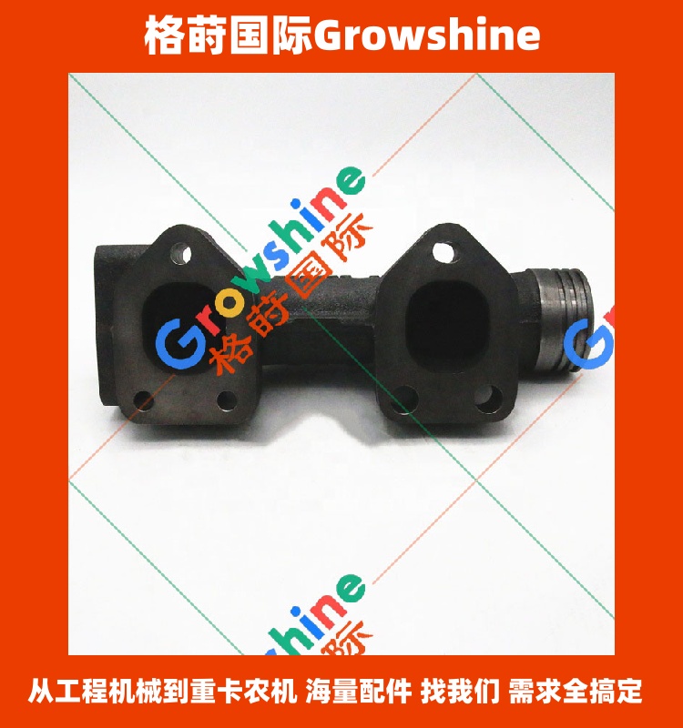Growshine 品牌 - 日立 Hitachi ZX470LCR-5B 挖掘机专用排气歧管 零件号 8976041632 897604-1632