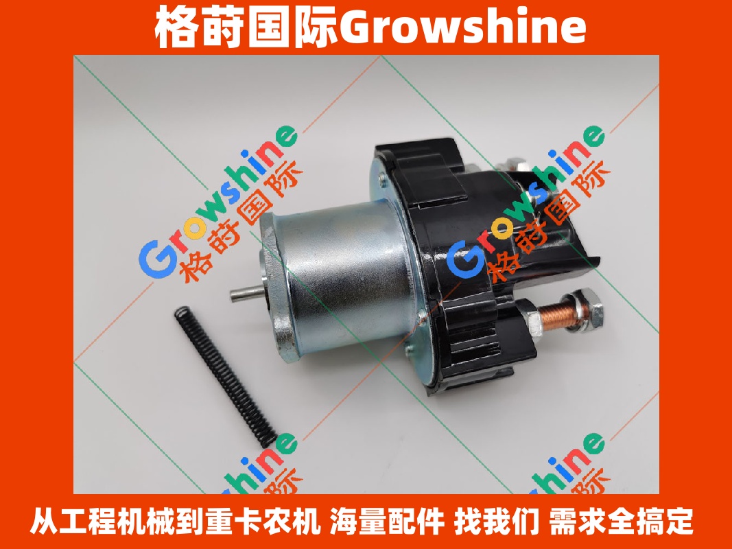 Growshine品牌：日立Hitachi挖掘机ZX200-3G/ZX200-5G启动马达磁力开关零件号ZZ-750 ZZ750