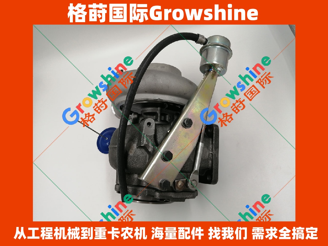 Growshine Cummins 康明斯发动机增压器 4040255 4046106 2839423 2881754 重型设备核心动力