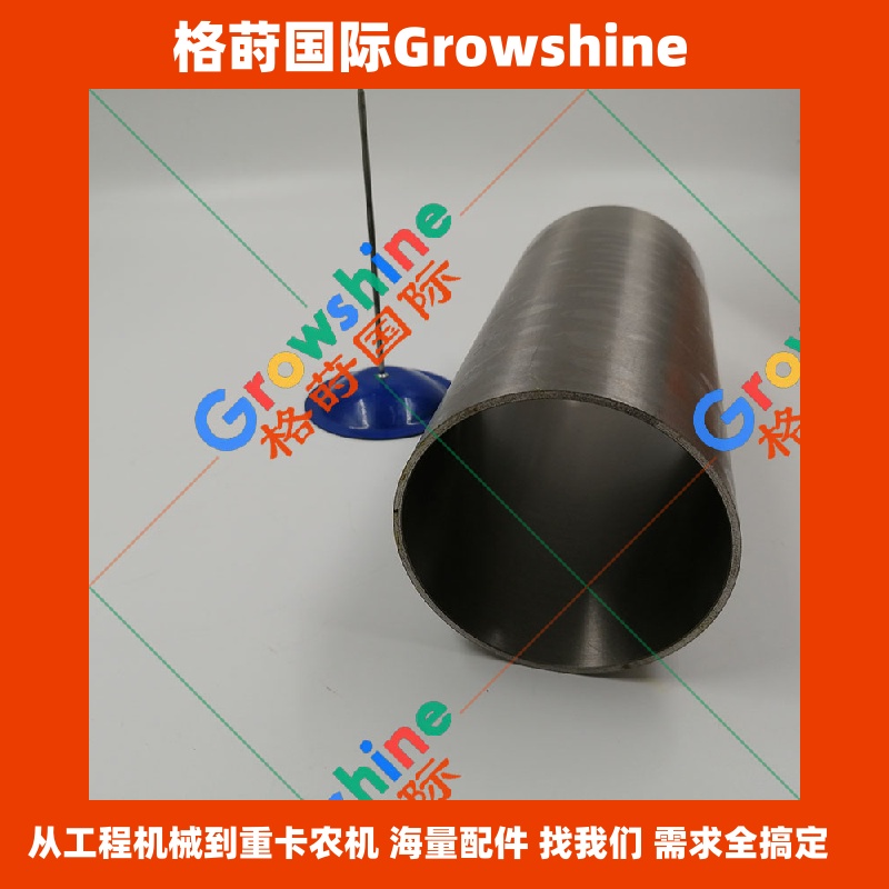 Growshine品牌：山猫 Bobcat S160 滑移装载机 V2003 发动机缸套 17315-72252 1731572252