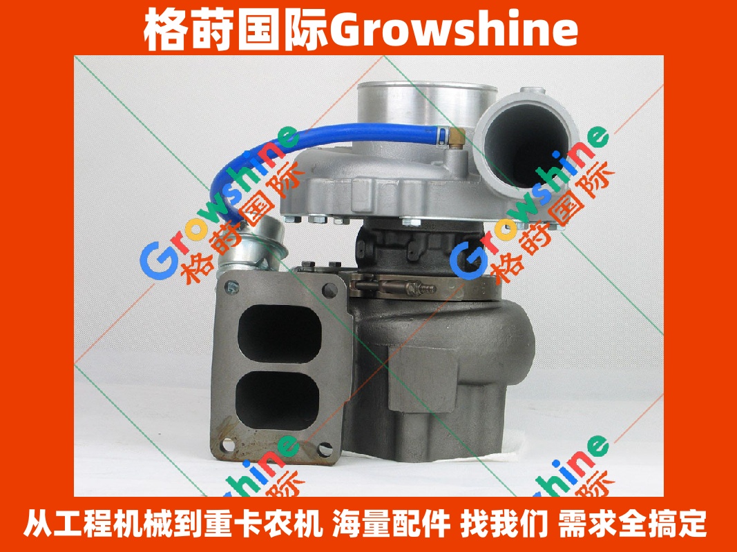 Growshine 格莳国际 - 上柴 SDEC 6114 系列增压器 SC11CB290Q2 775366-5001 GT42WG