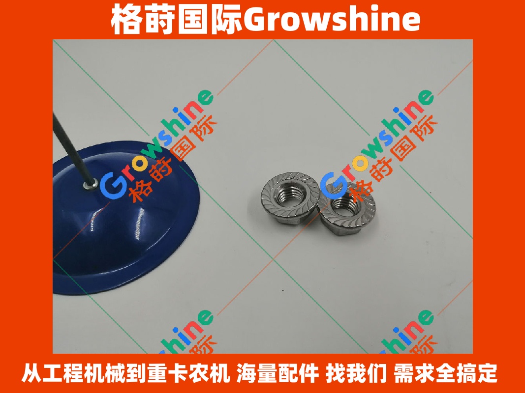 Growshine 格莳国际 - 日立 HITACHI 发动机 6BG1 排气歧管螺母 1094400401 109440-0401