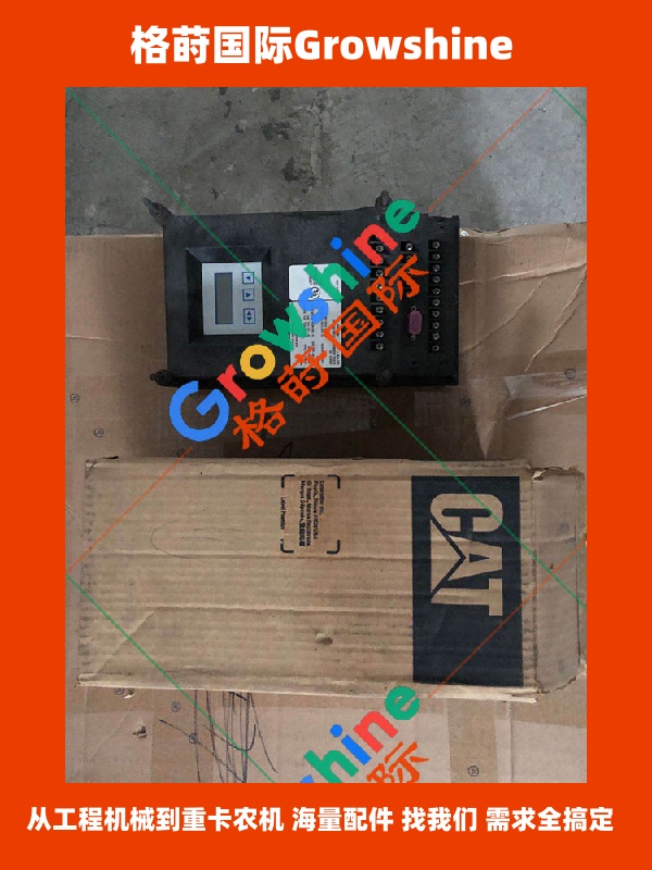 Growshine 品牌 - 卡特彼勒 Caterpillar 3508 发电机组调压器 零件号 155-3832 1553832
