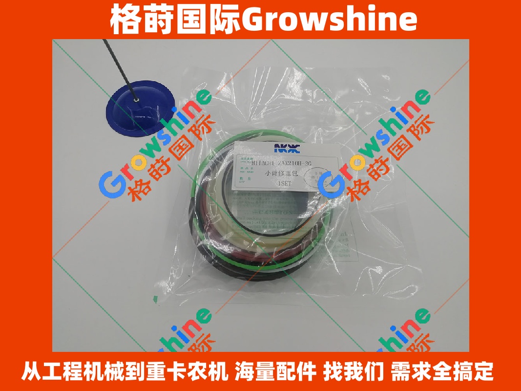 Growshine Hitachi 日立 ZX210H-3G 挖掘机小臂油缸修理包 Arm Cylinder Seal Kit