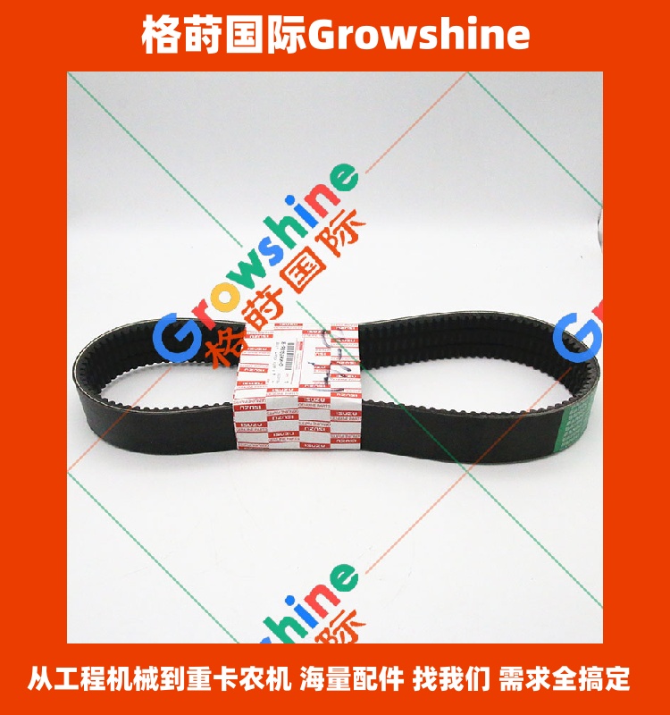 Growshine 格莳国际 - 日立 HITACHI 挖掘机配件 ZX240-5G 三联传动带 8981529060 898152-9060