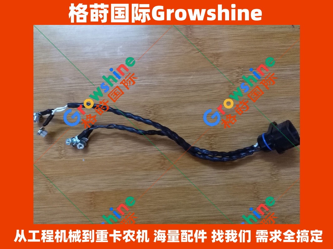 Growshine 康明斯 QSB6.7 ISDE6.7 喷油器线束 3287699 4896052 适配柳工徐工三一设备