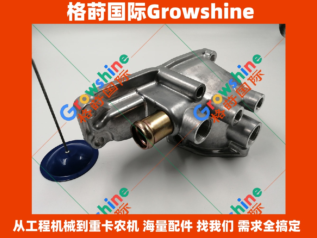 Growshine 日立 Hitachi EX200-3 挖掘机 五十铃 Isuzu 6BD1 节温器下盖 5137160260 513716-0260
