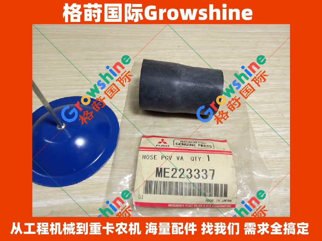 Growshine三一SY215C挖掘机配件 - 4M50管60288992专业供应商