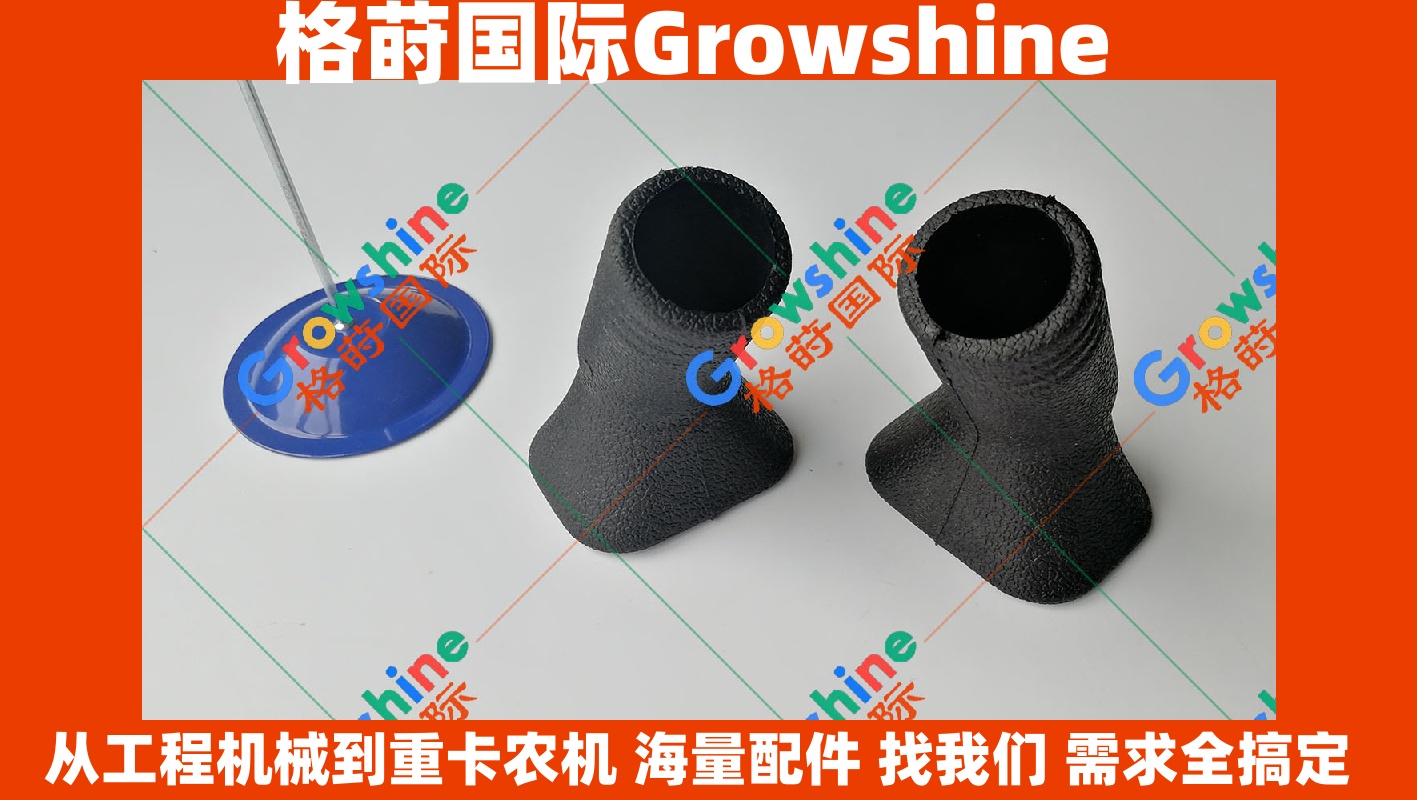 Growshine 三一挖掘机SY75-8手柄防尘套上盖 3G-2720 / 3G2720 适用于三一重工 SY75-8 原厂标准