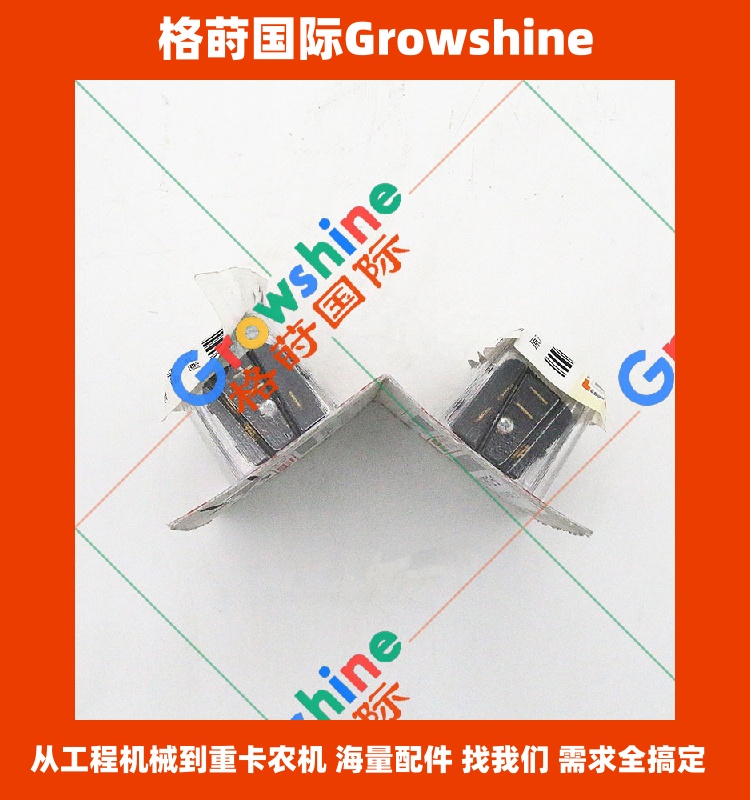Growshine 格莳品牌 日立 Hitachi 挖掘机 EX200 零件号 8-94118912-0 8941189120 五十铃 6BG1 发动机继电器