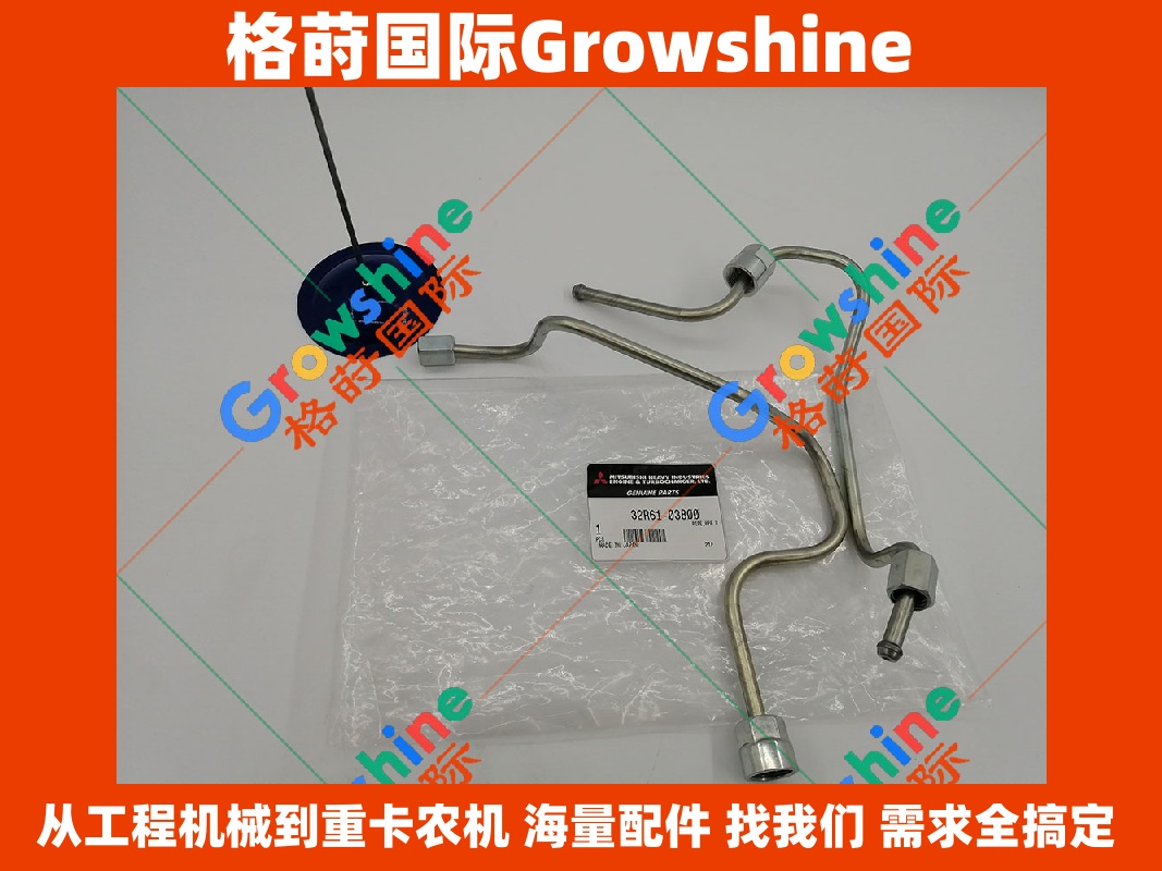 Growshine品牌 三菱Mitsubishi D06FRC 高压油管 32R61-03800 32R6103800 加藤KATO HD820-5 挖掘机专用配件