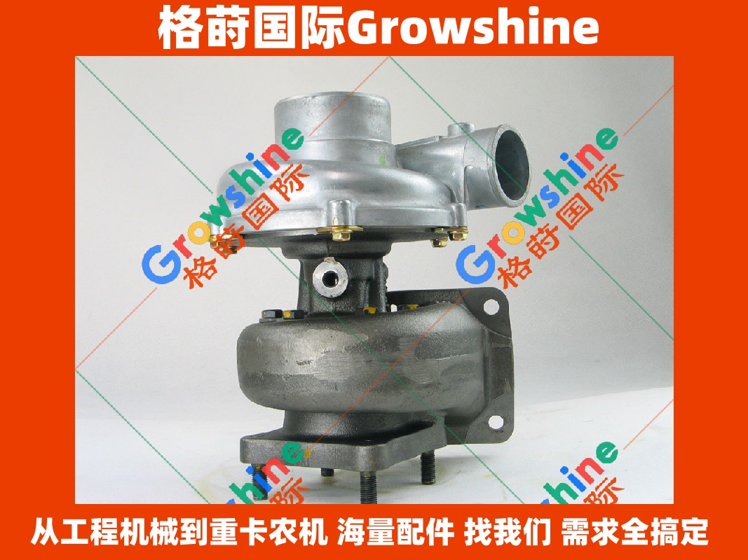 Growshine 品牌日立 Hitachi EX200-2 挖掘机 五十铃 Isuzu 6BD1T 增压器 114400-2720 零件号详情