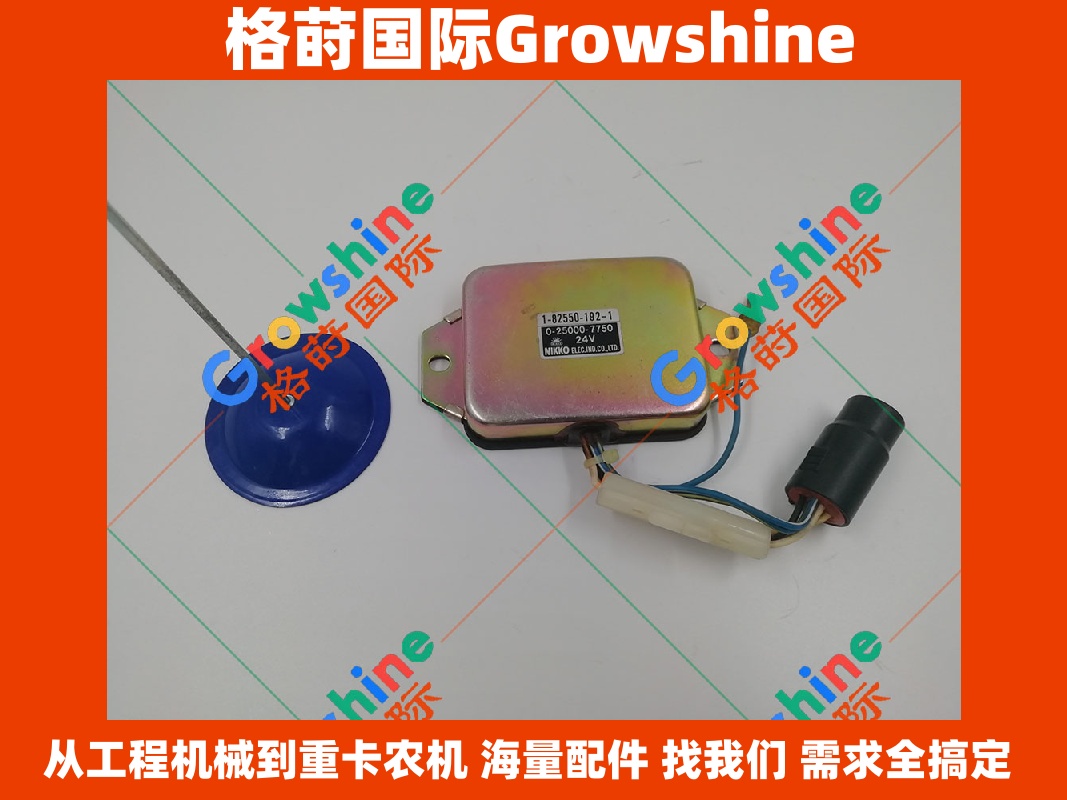 Growshine品牌 日立Hitachi 挖掘机专用继电器 零件号：1-82550-192-1 (1825501921), 0-25000-7750 (0250007750)