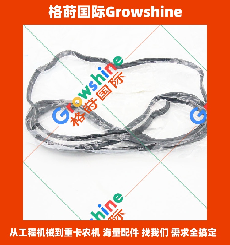 Growshine品牌 日立挖掘机ZX240-3 五十铃4HK1气门室盖胶圈 8973313601 8-97331360-1