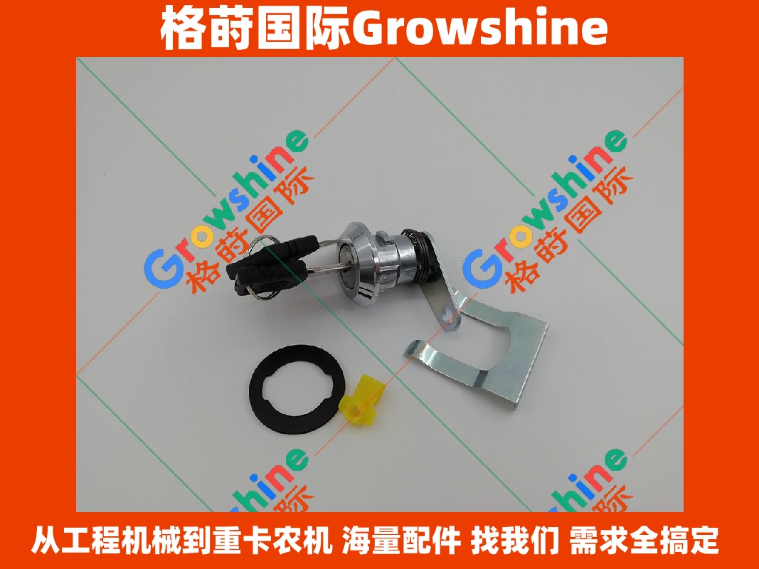 Growshine 日立挖掘机 Hitachi ZX240-3 ZX210-3 ZX200-3 门锁锁芯 4665491 4665491