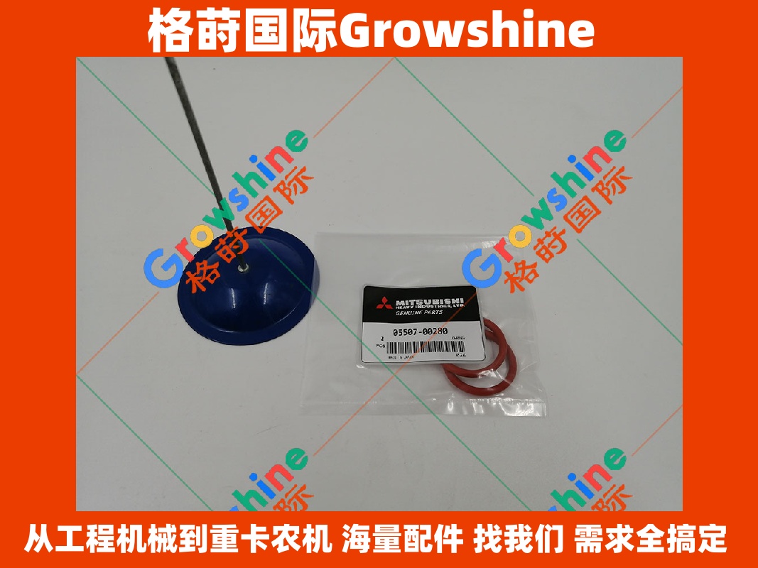 Growshine品牌：三菱 Mitsubishi D06FRC / S6S 发动机大修 零件号 05507-00280 机油冷却器O形圈